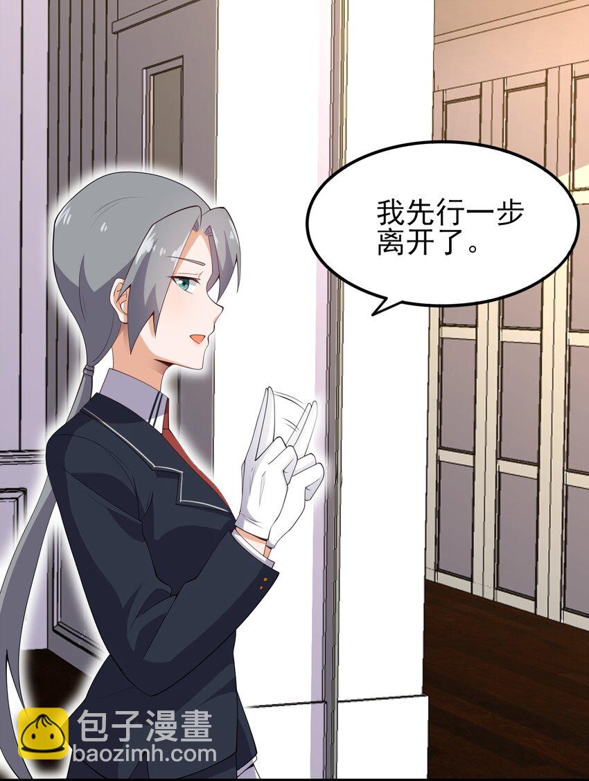 118 少女绘梦-第121话