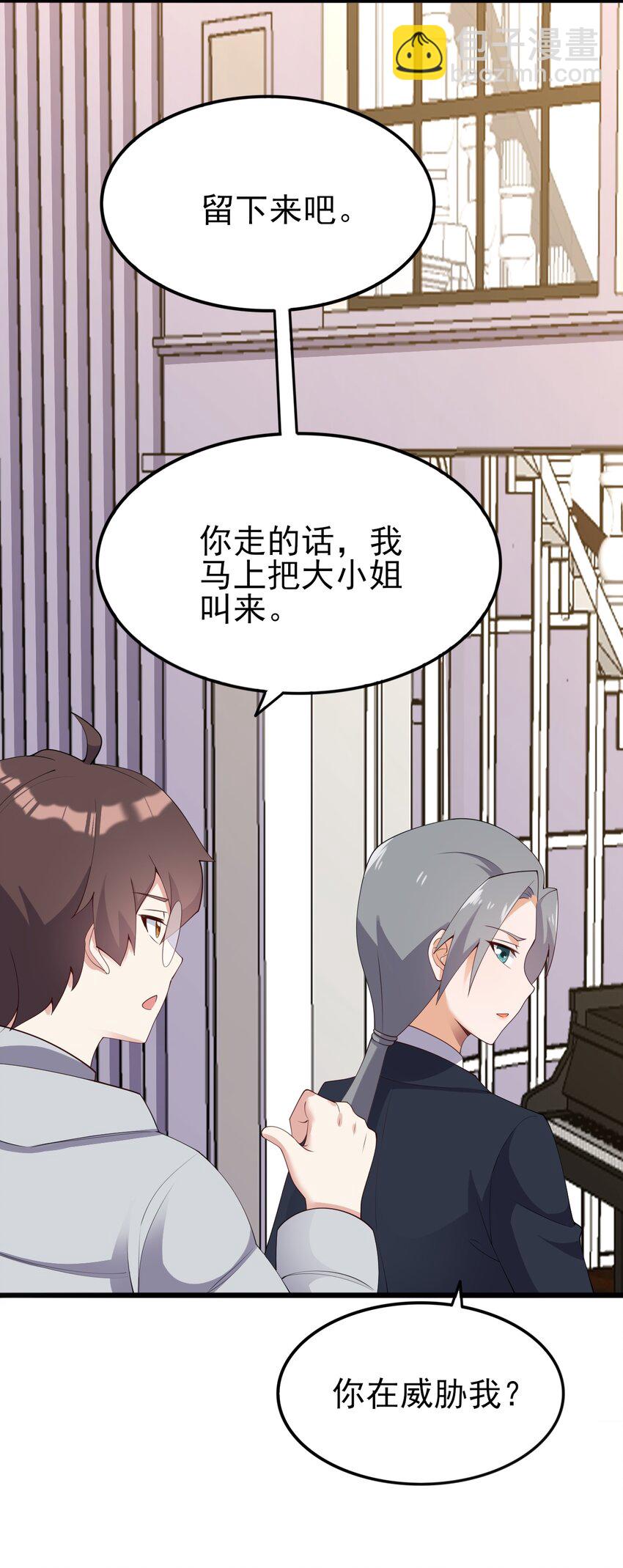 118 少女绘梦-第121话