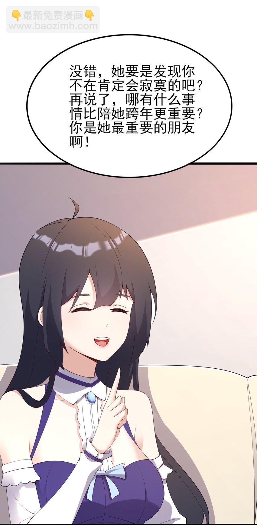 118 少女绘梦-第121话