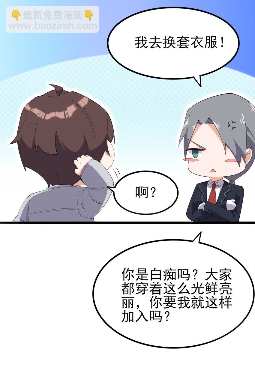 118 少女绘梦-第121话