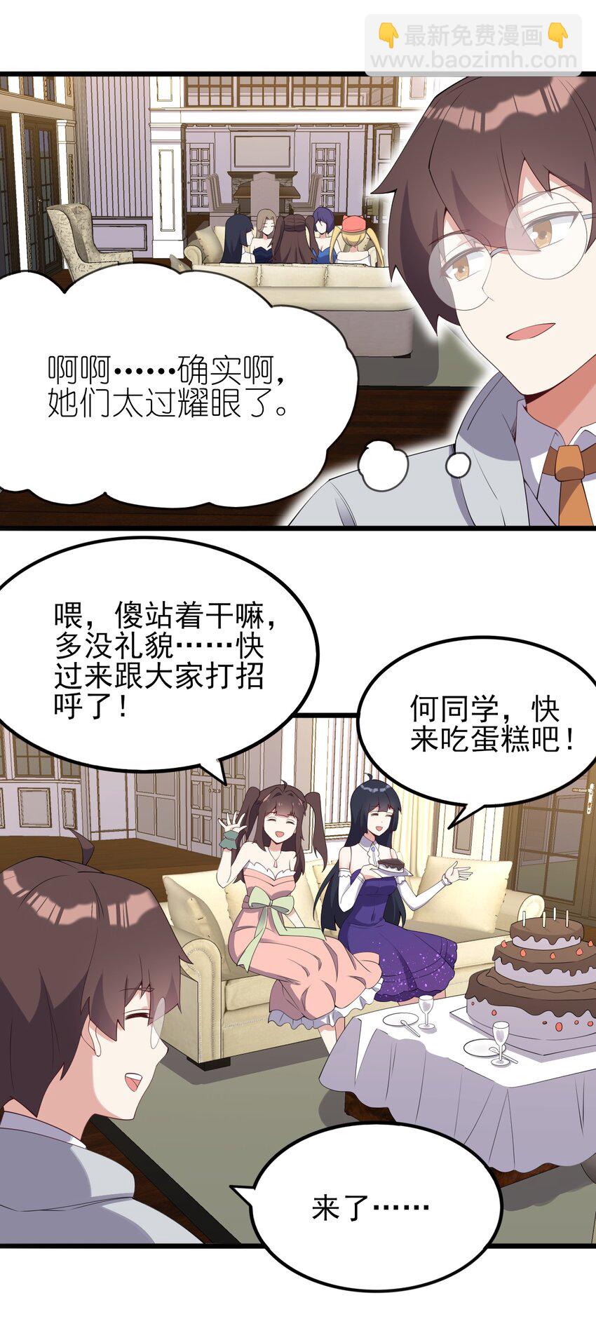 118 少女绘梦-第121话
