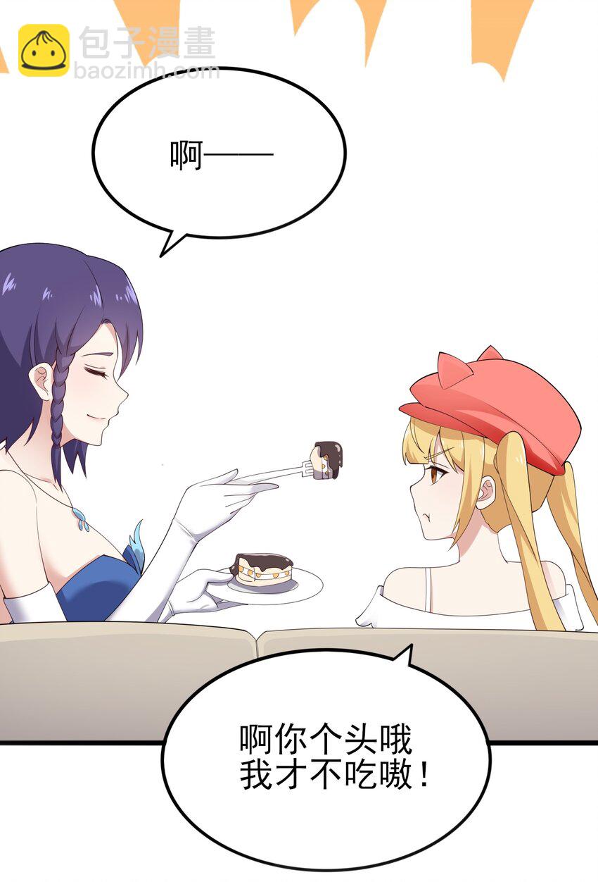 118 少女绘梦-第121话
