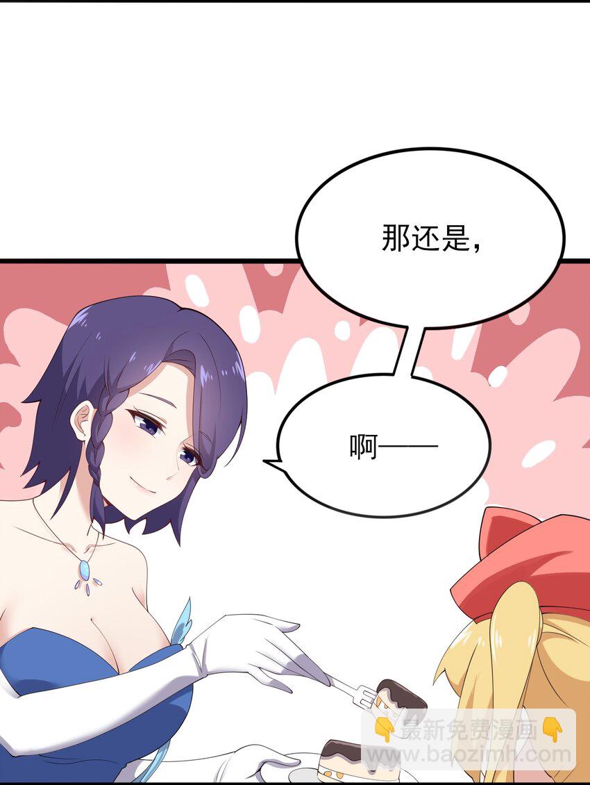 118 少女绘梦-第121话