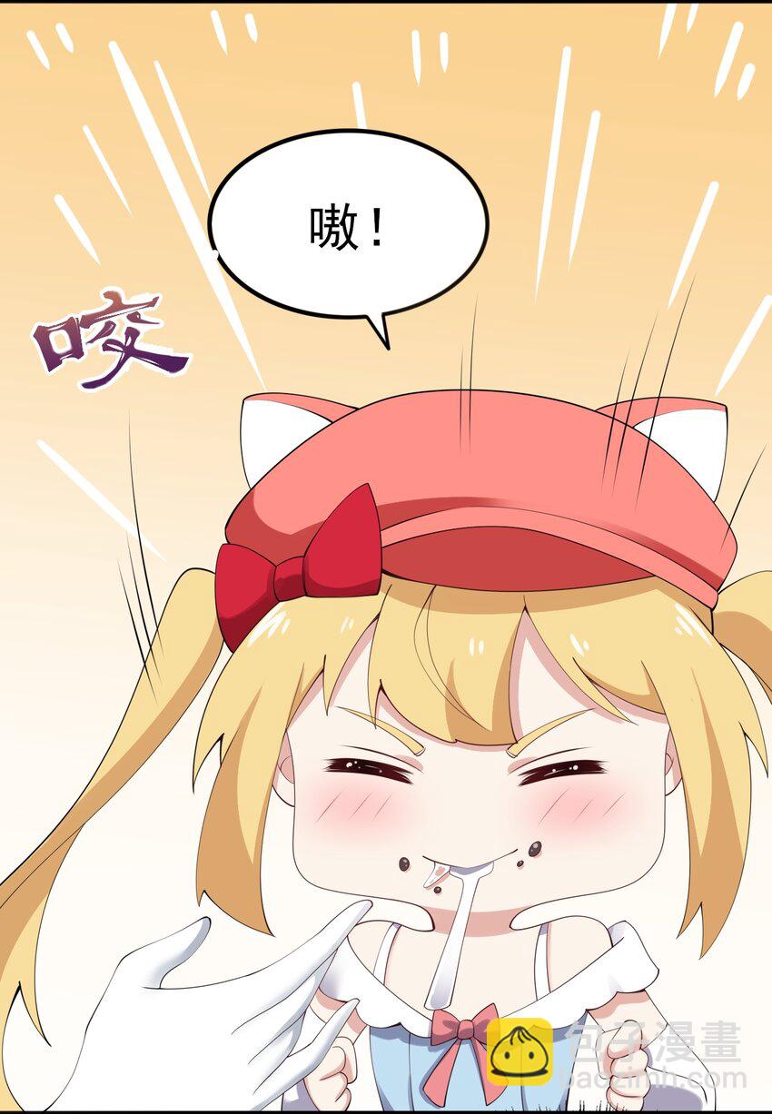 118 少女绘梦-第121话