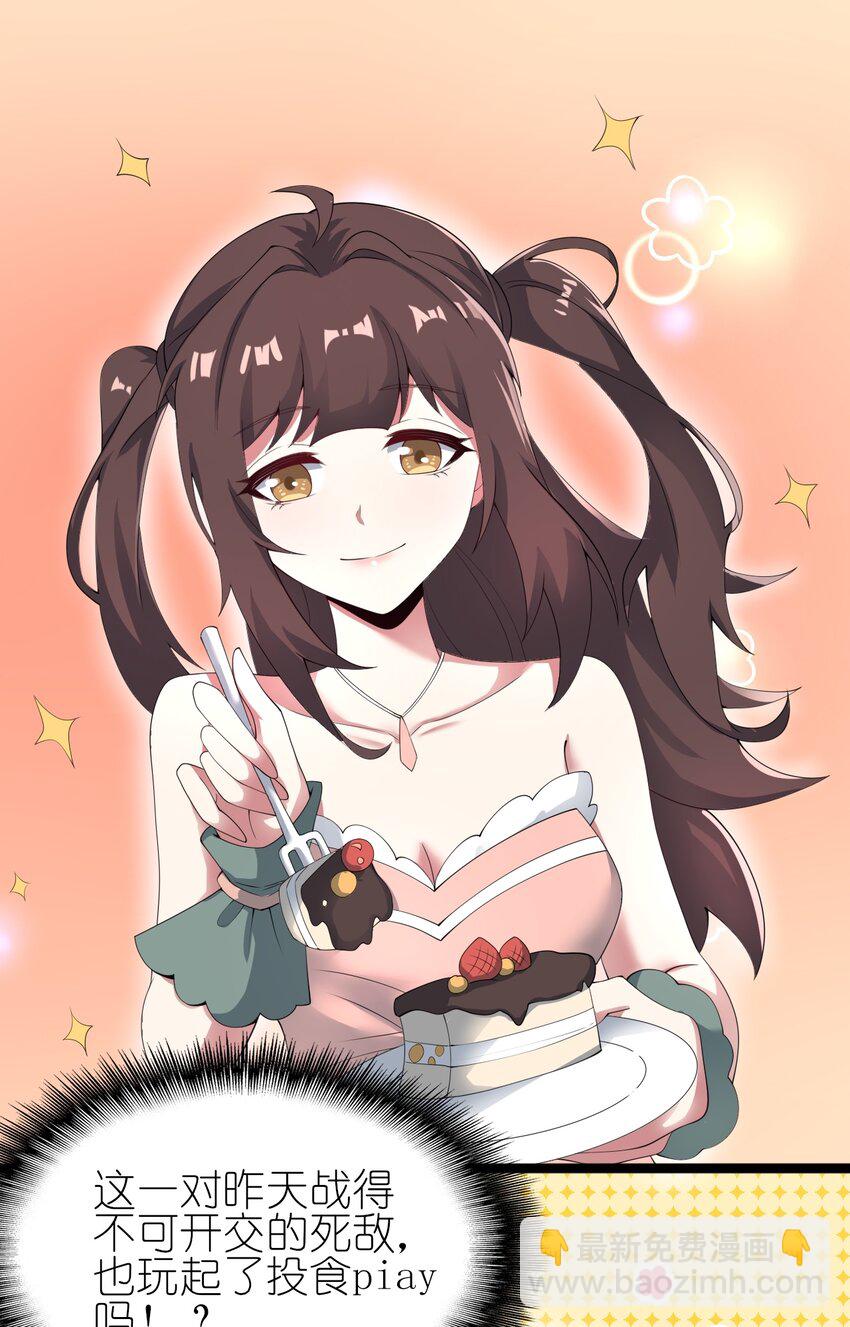 118 少女绘梦-第121话
