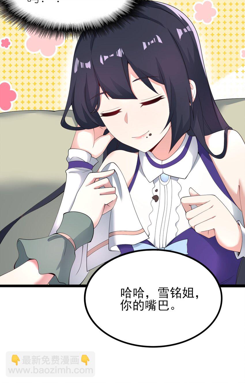 118 少女绘梦-第121话