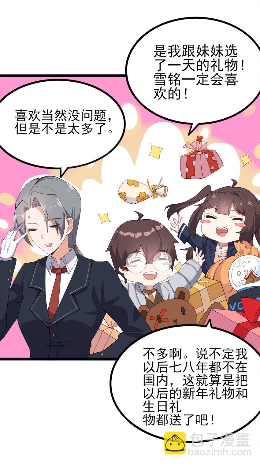 118 少女绘梦-第121话