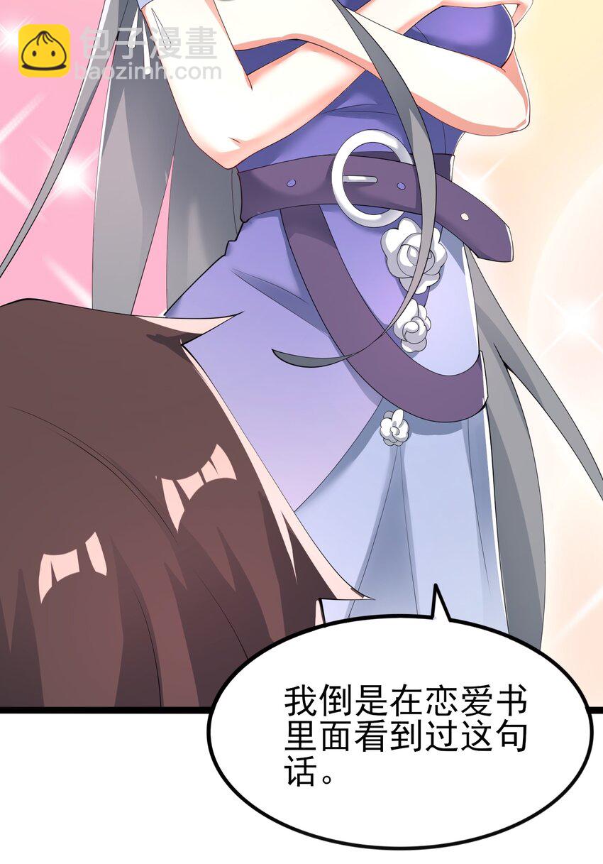118 少女绘梦-第121话