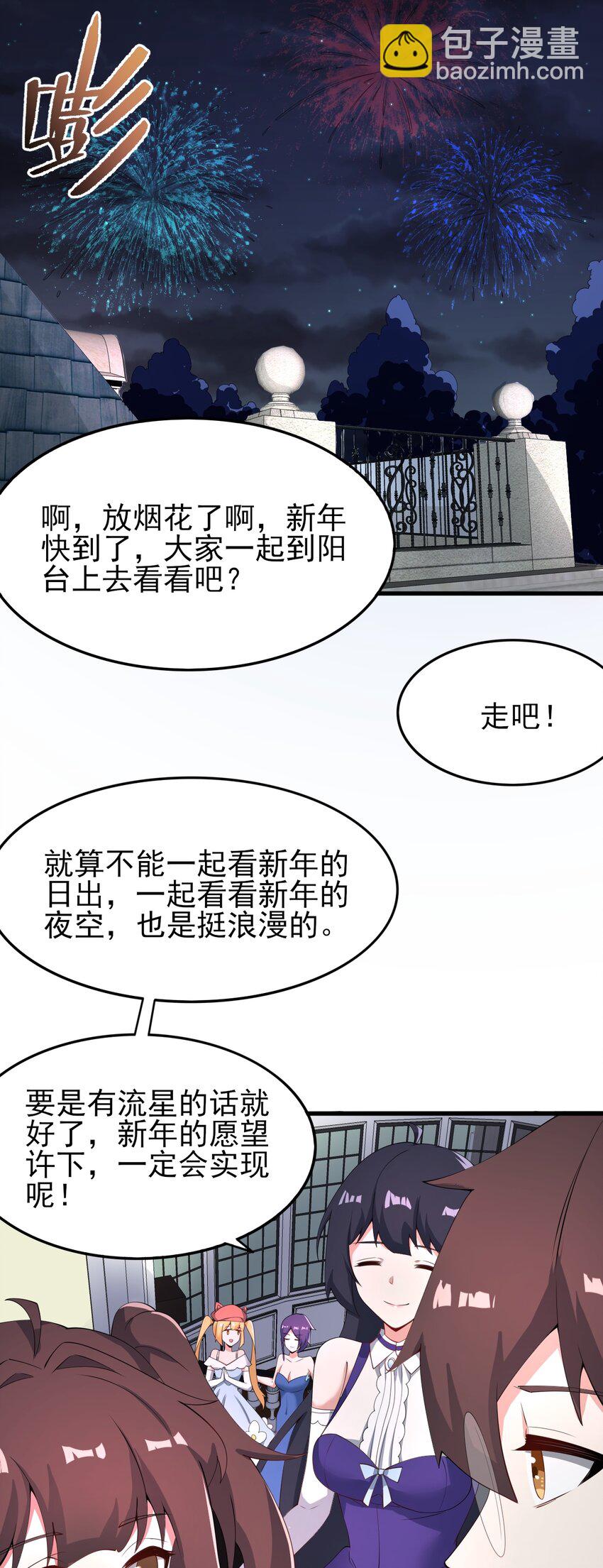 118 少女绘梦-第121话