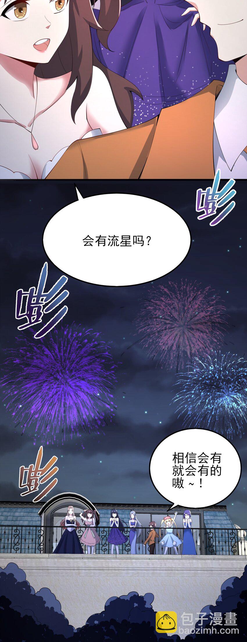 118 少女绘梦-第121话