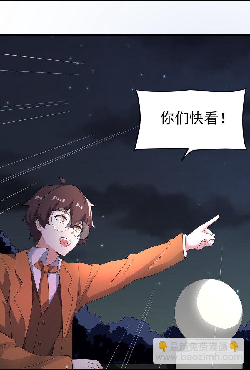 118 少女绘梦-第121话
