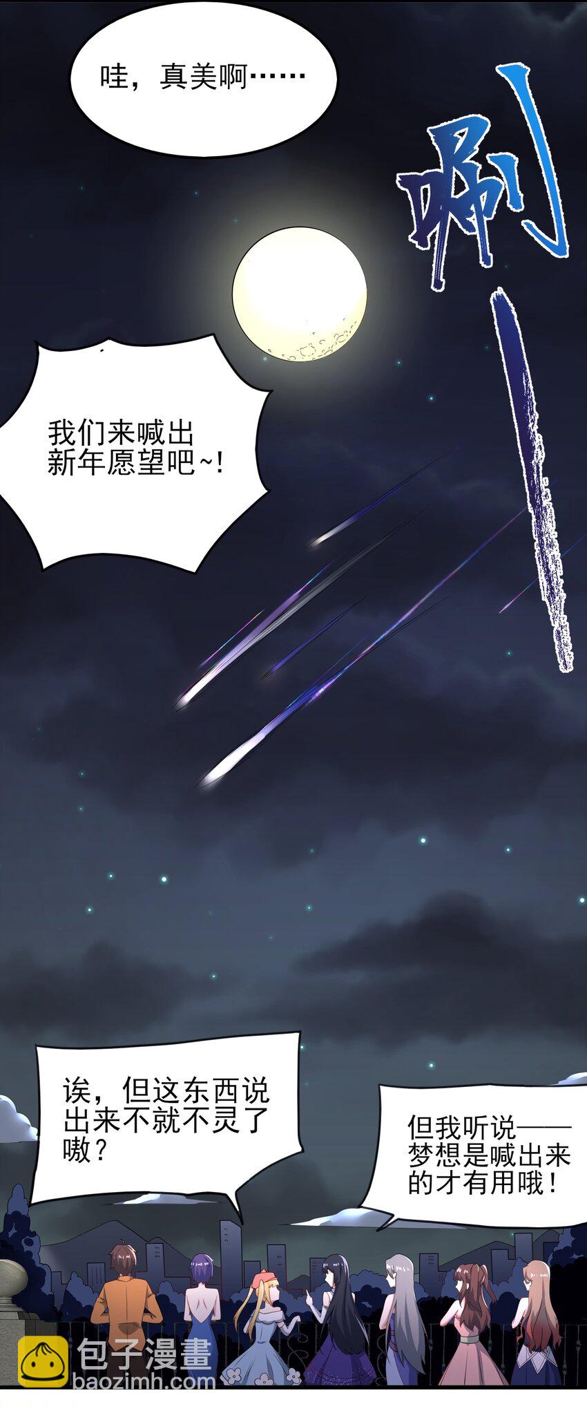 118 少女绘梦-第121话