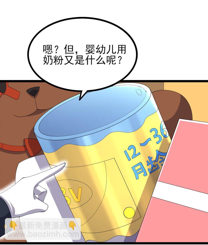 118 少女绘梦-第121话