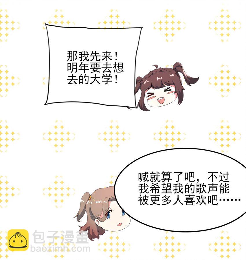 118 少女绘梦-第121话