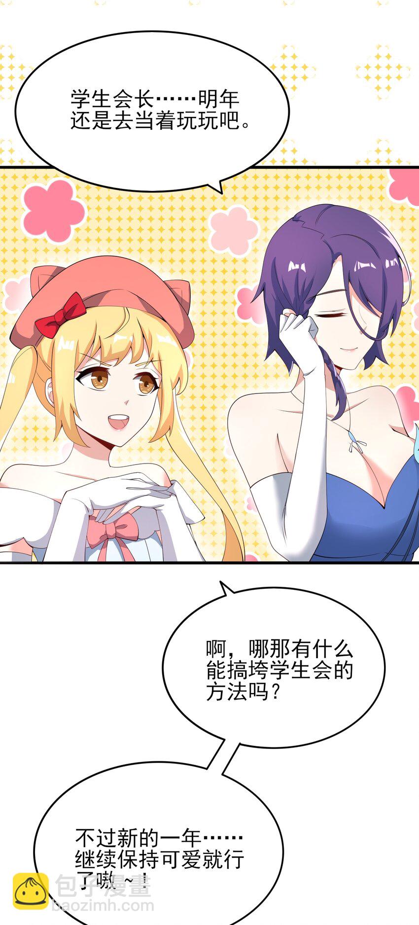 118 少女绘梦-第121话