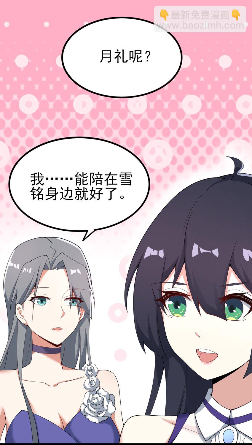 118 少女绘梦-第121话