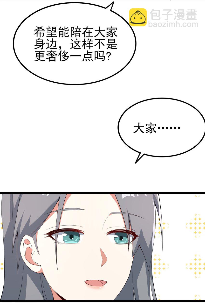 118 少女绘梦-第121话