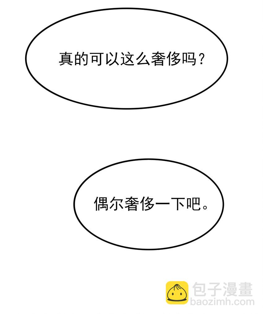 118 少女绘梦-第121话