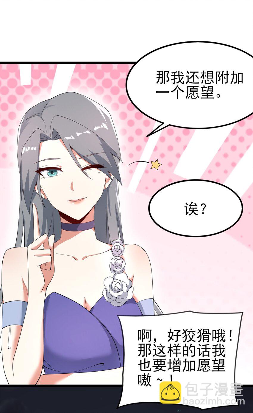 118 少女绘梦-第121话
