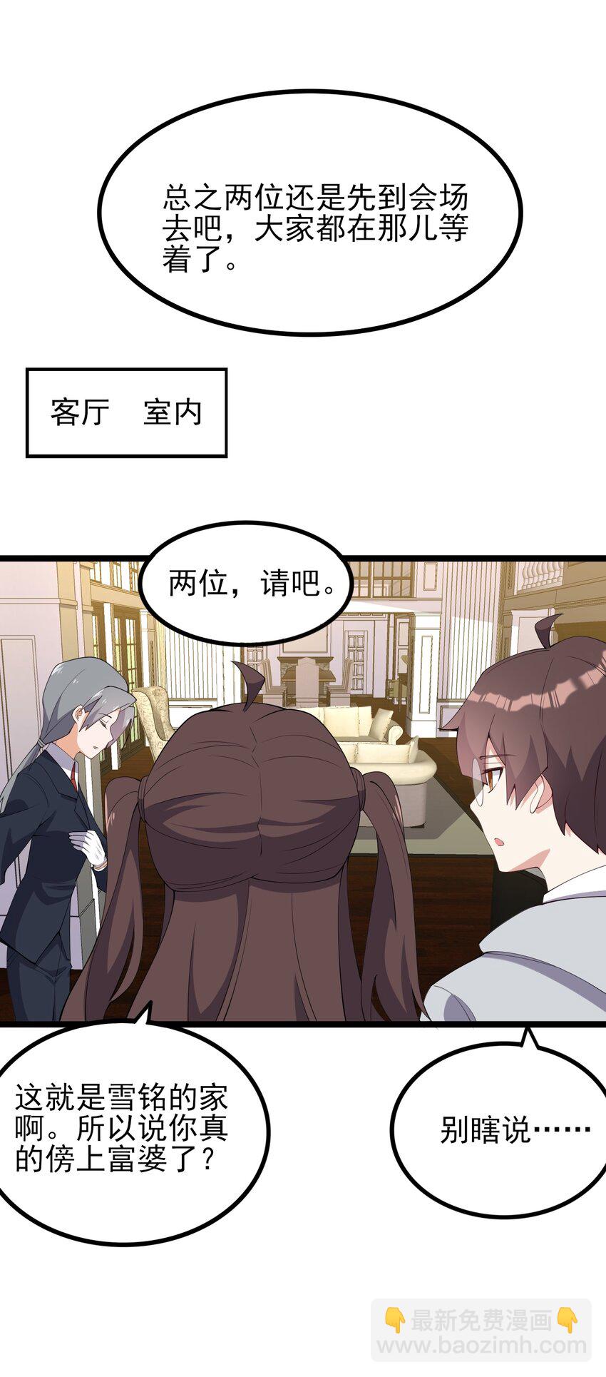 118 少女绘梦-第121话