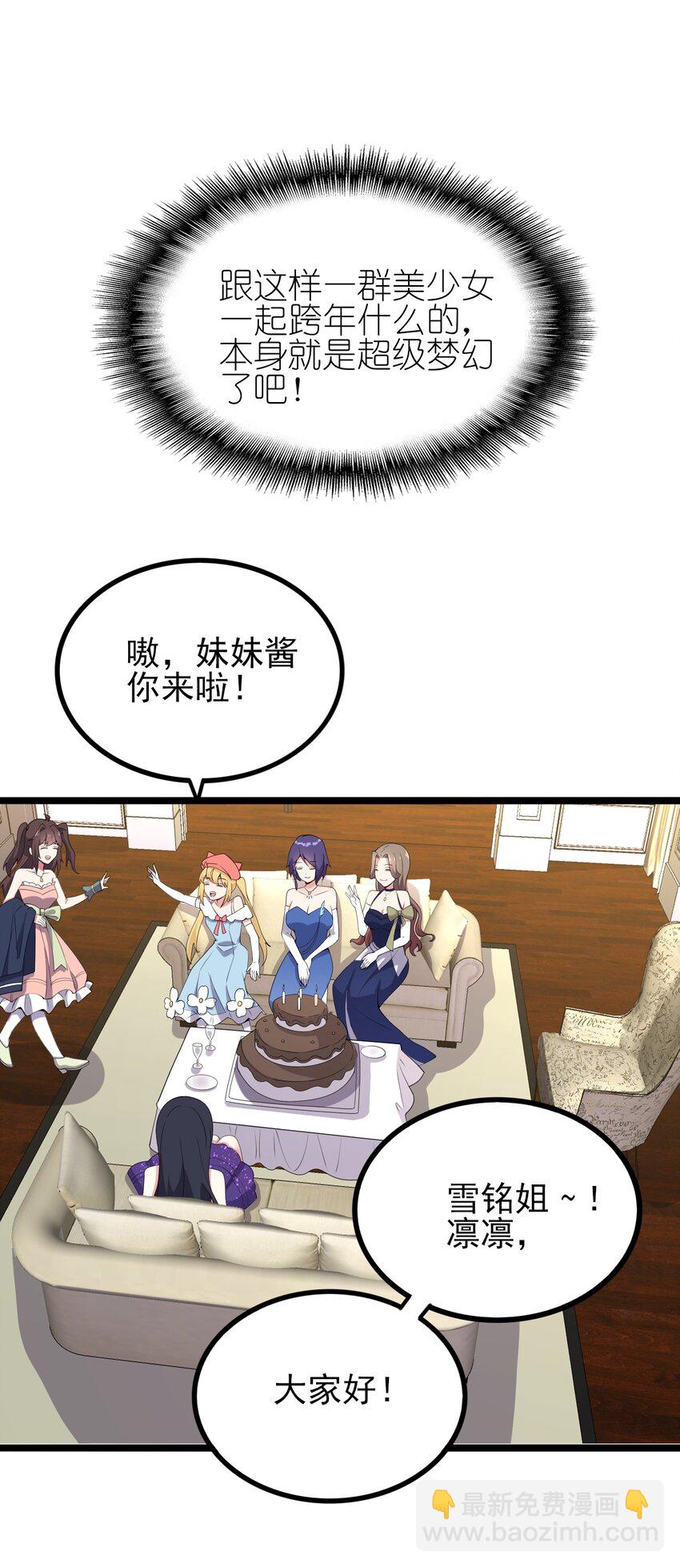 118 少女绘梦-第121话