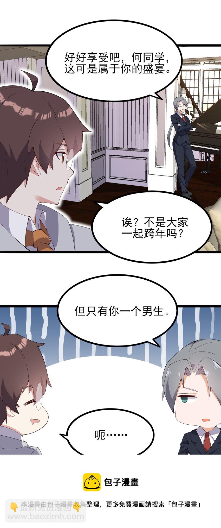 118 少女绘梦-第121话