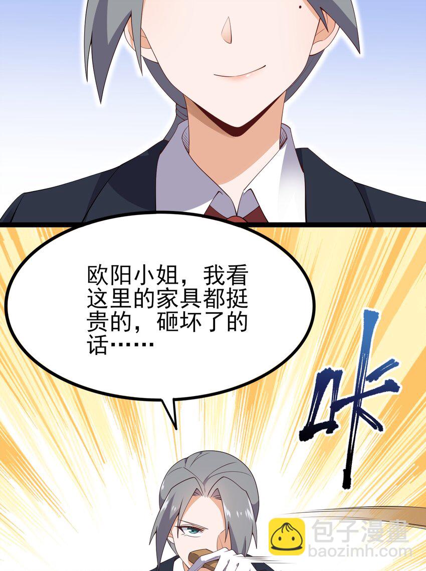 120 夏日夺回大作战！(1/2)-第123话