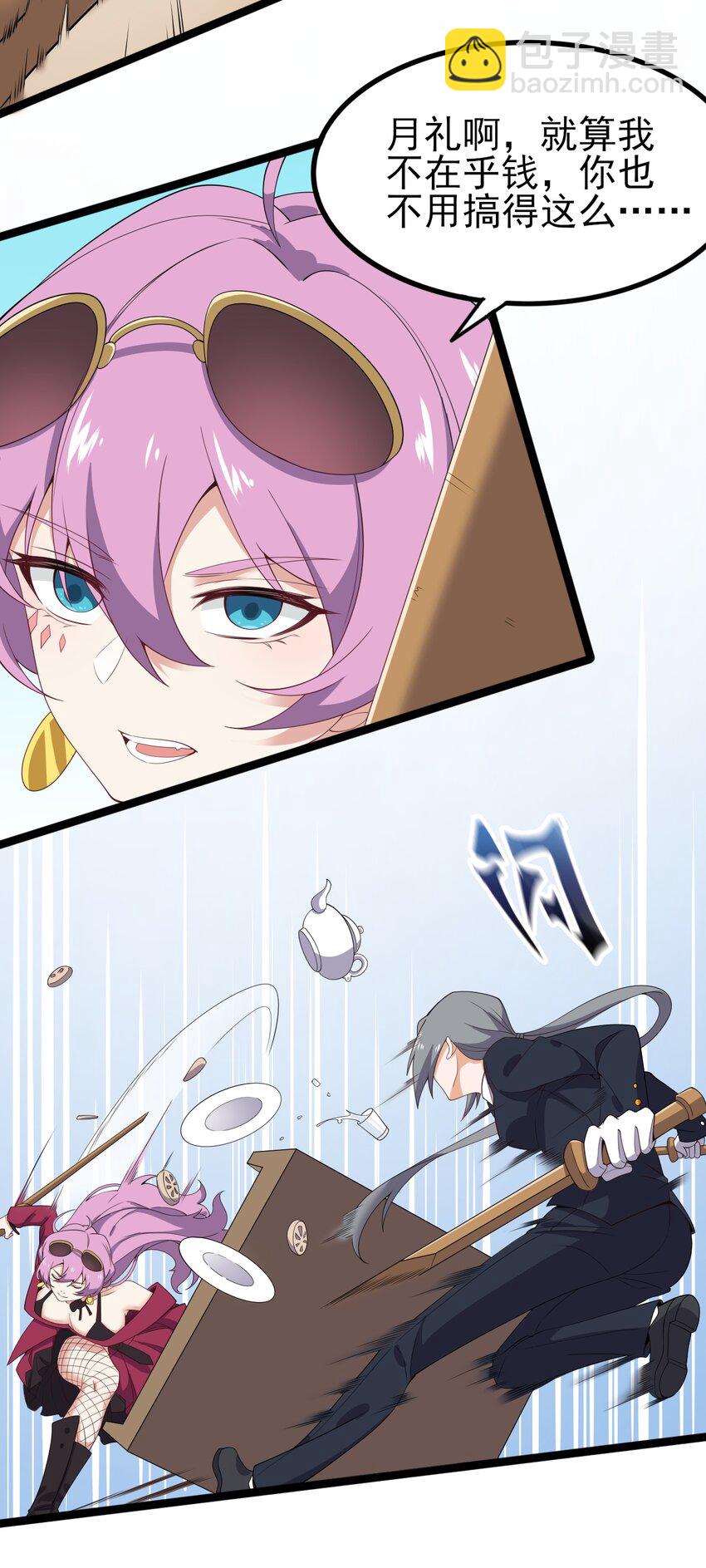 120 夏日夺回大作战！(1/2)-第123话