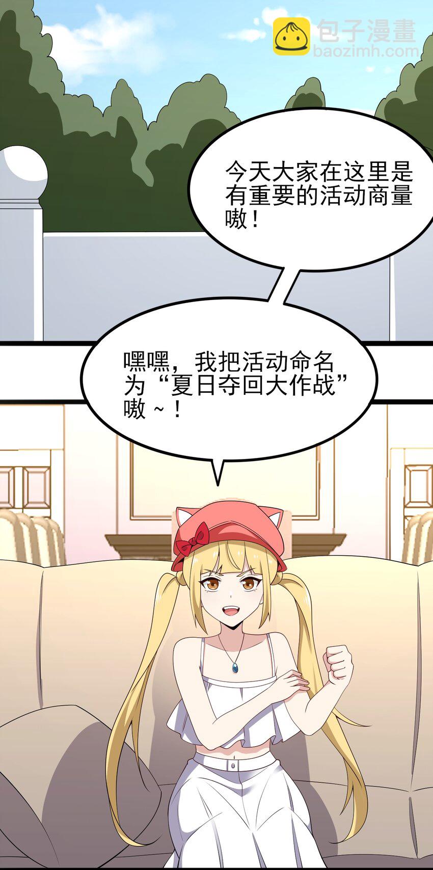 120 夏日夺回大作战！(1/2)-第123话