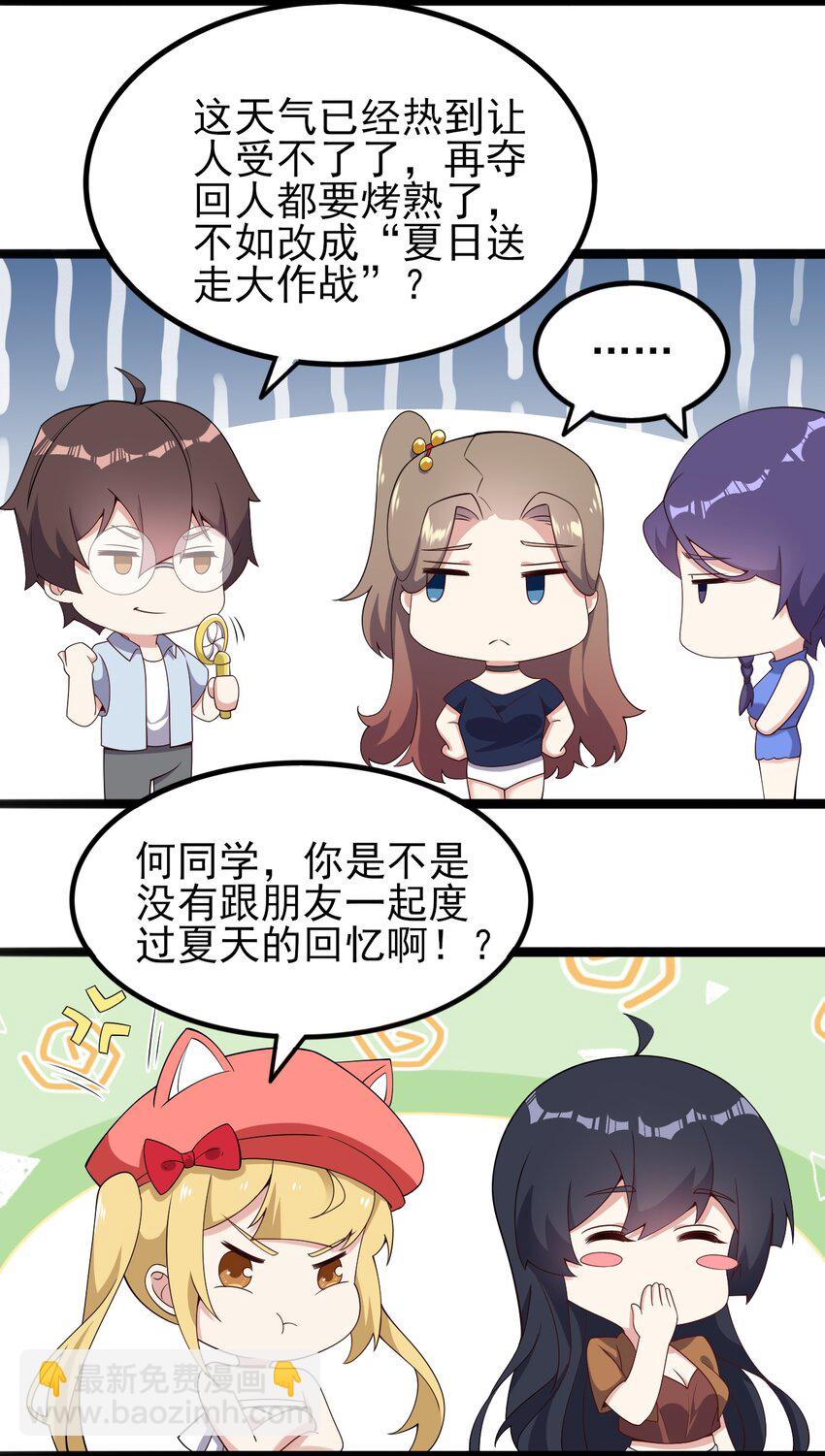 120 夏日夺回大作战！(1/2)-第123话