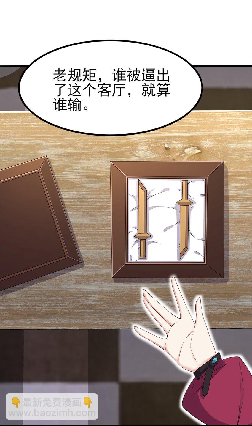 120 夏日夺回大作战！(1/2)-第123话