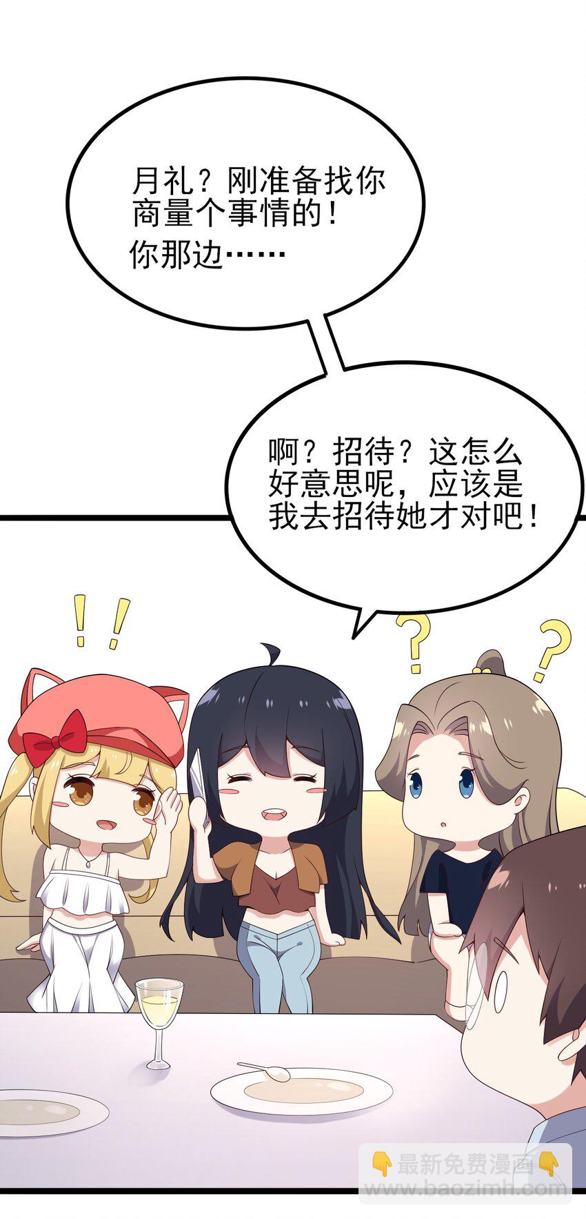 120 夏日夺回大作战！(1/2)-第123话