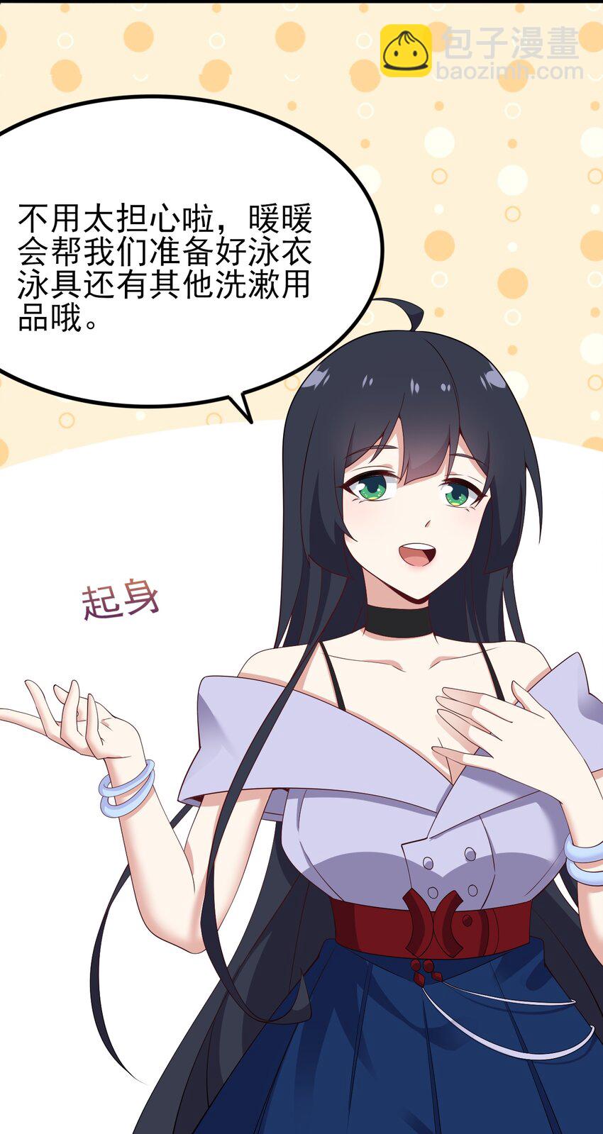 120 夏日夺回大作战！(1/2)-第123话