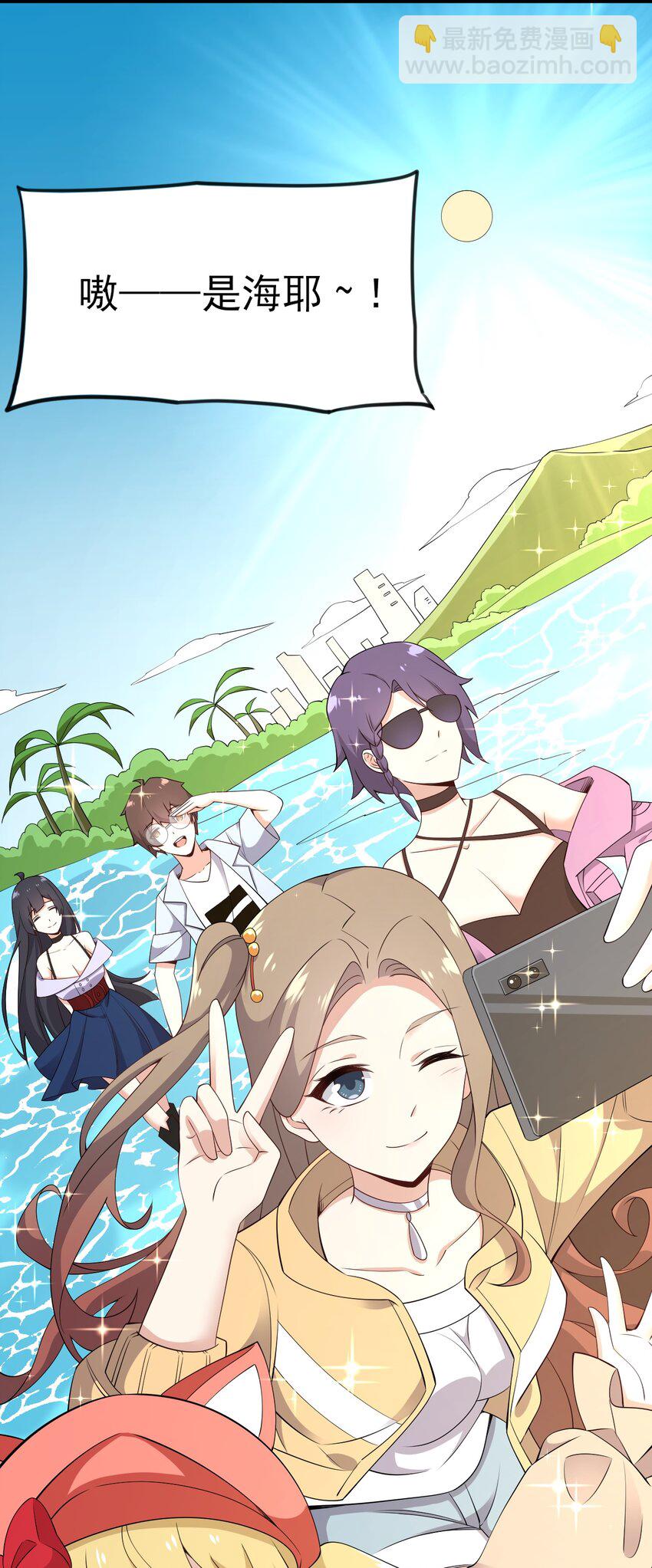 120 夏日夺回大作战！(1/2)-第123话