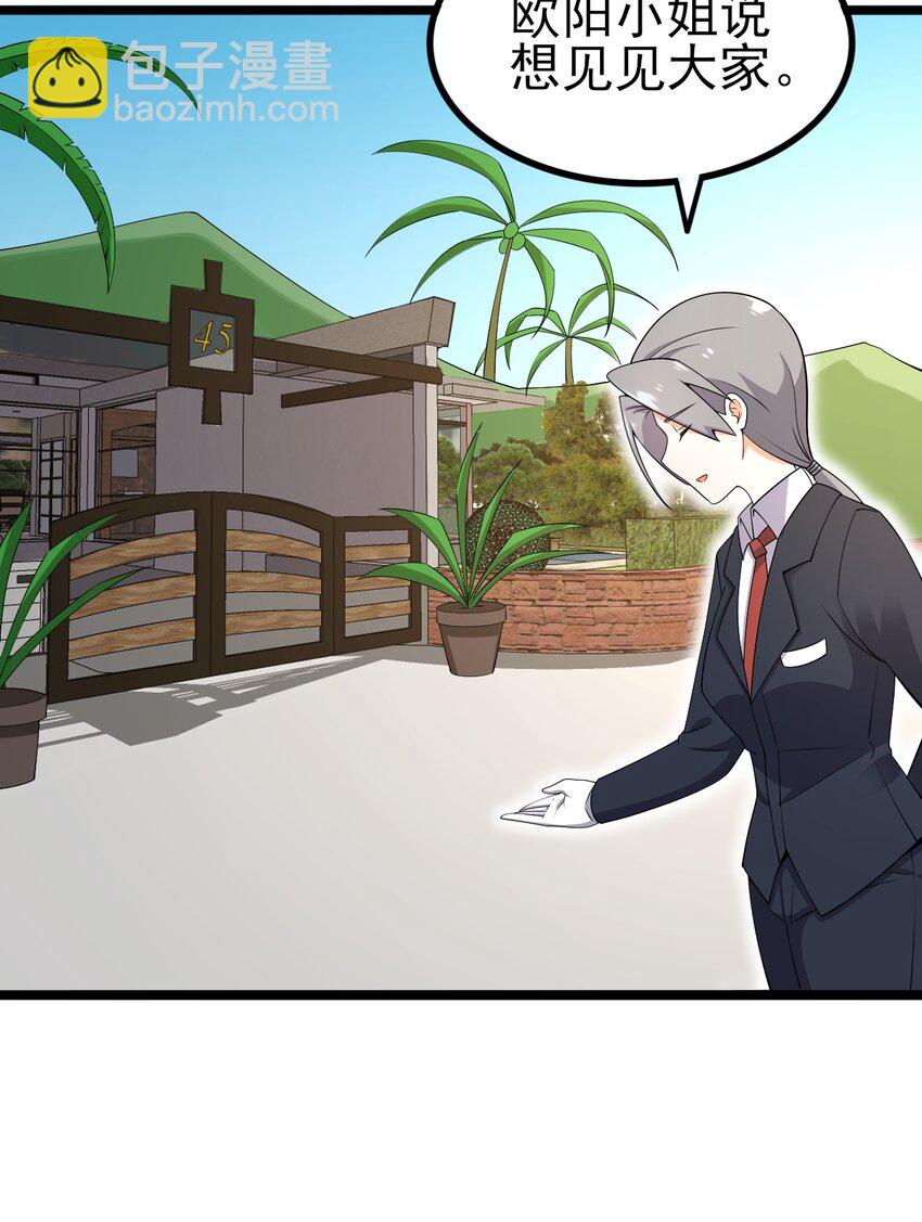 120 夏日夺回大作战！(1/2)-第123话