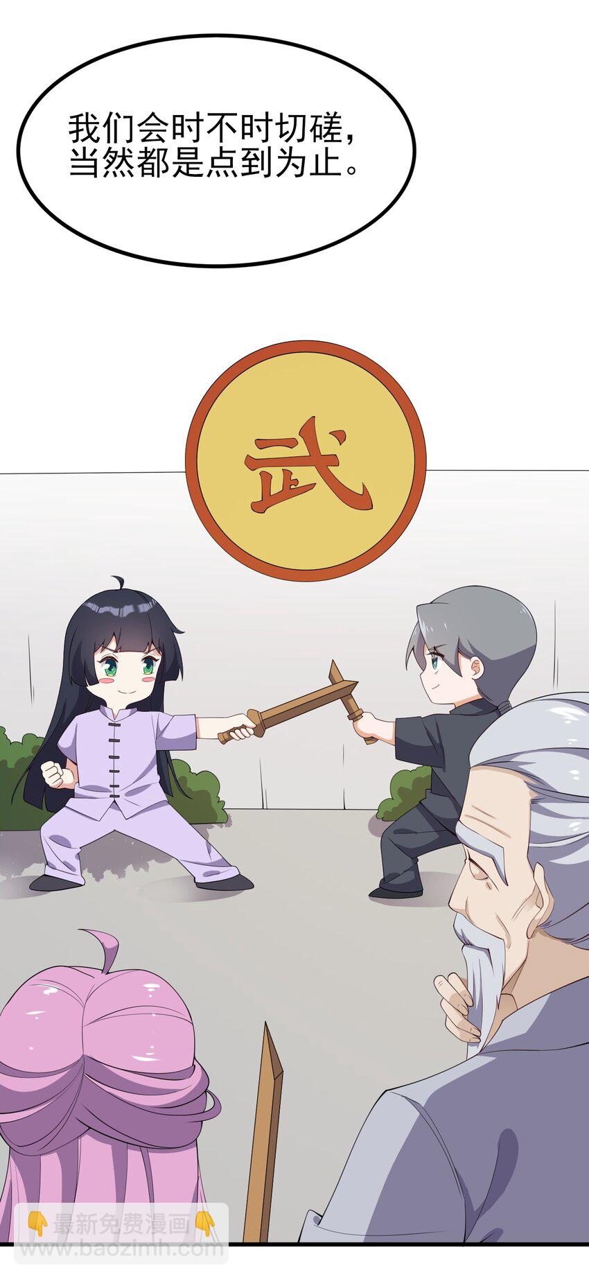 120 夏日夺回大作战！(1/2)-第123话