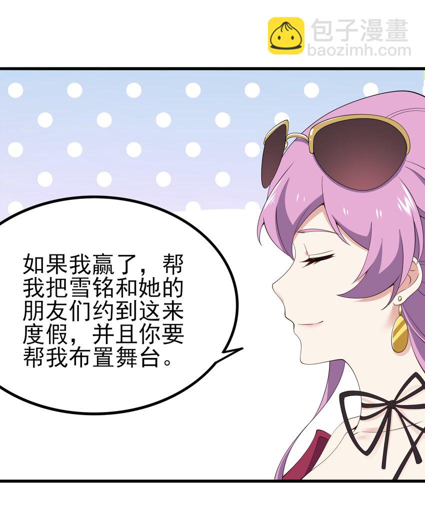 120 夏日夺回大作战！(1/2)-第123话