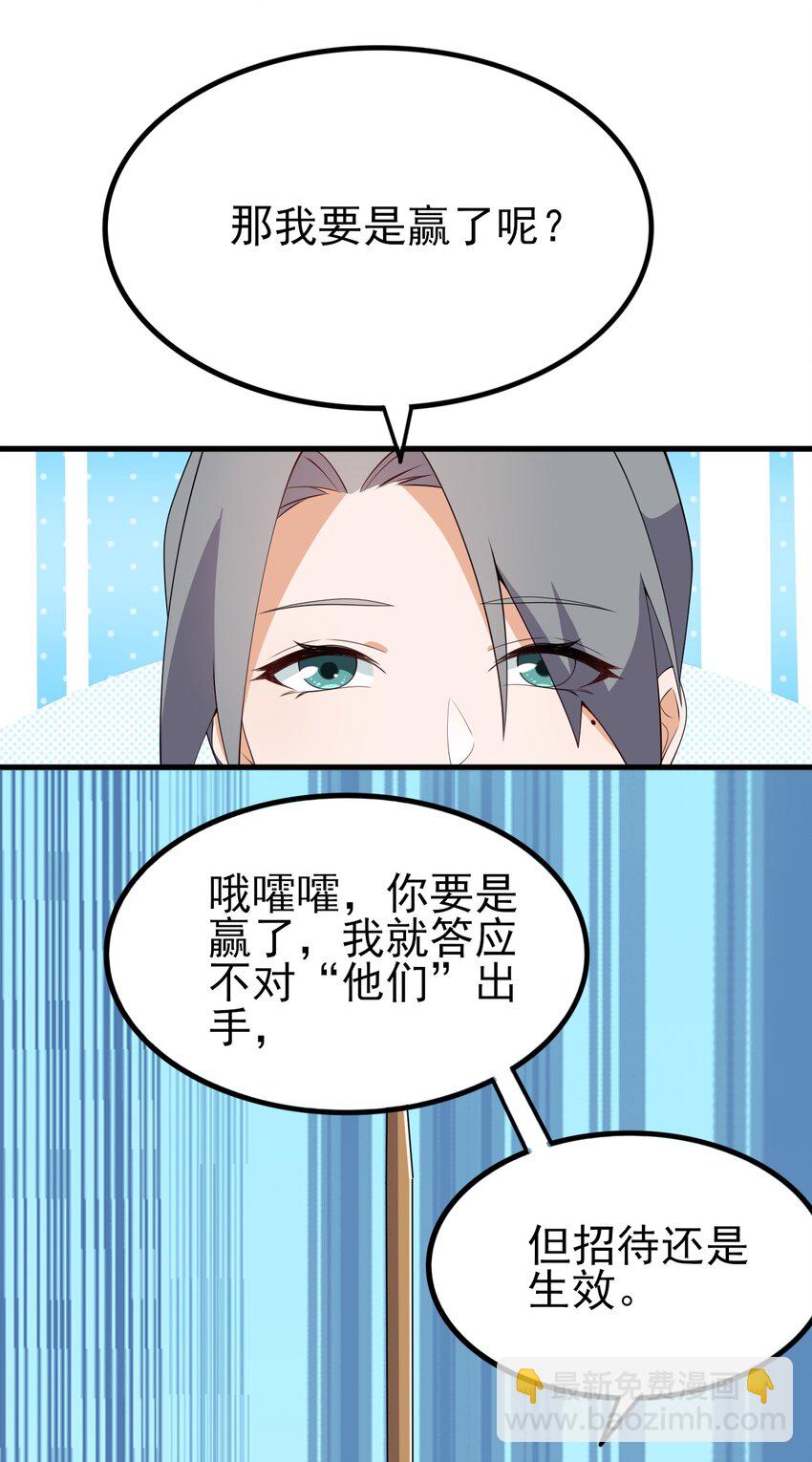 120 夏日夺回大作战！(1/2)-第123话
