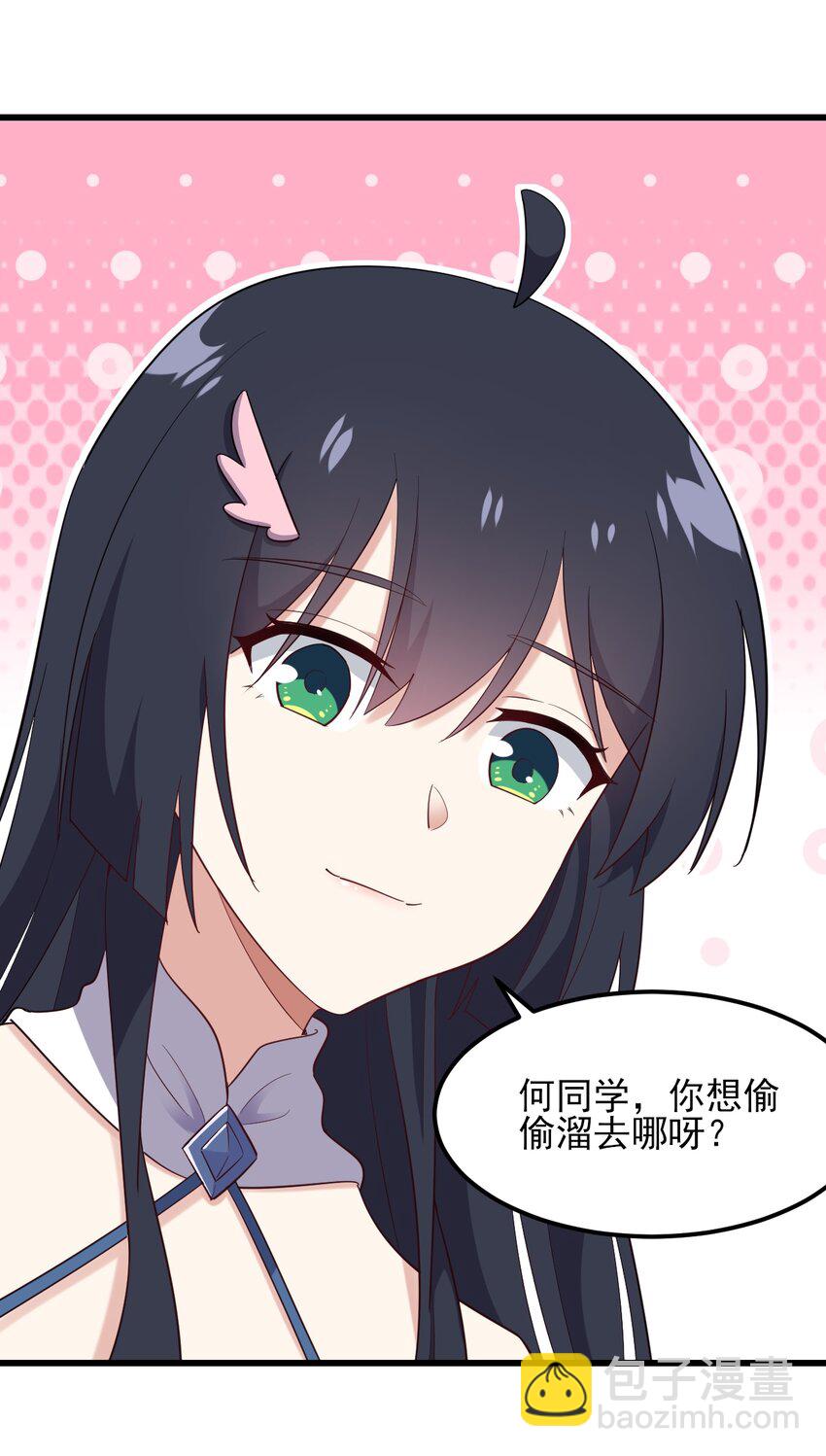 122 非礼勿视-第125话