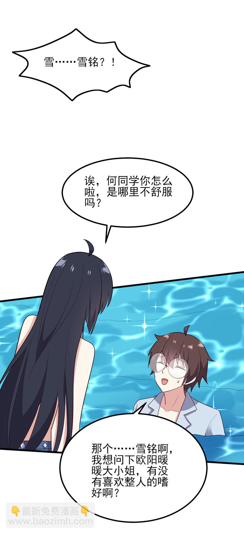 122 非礼勿视-第125话