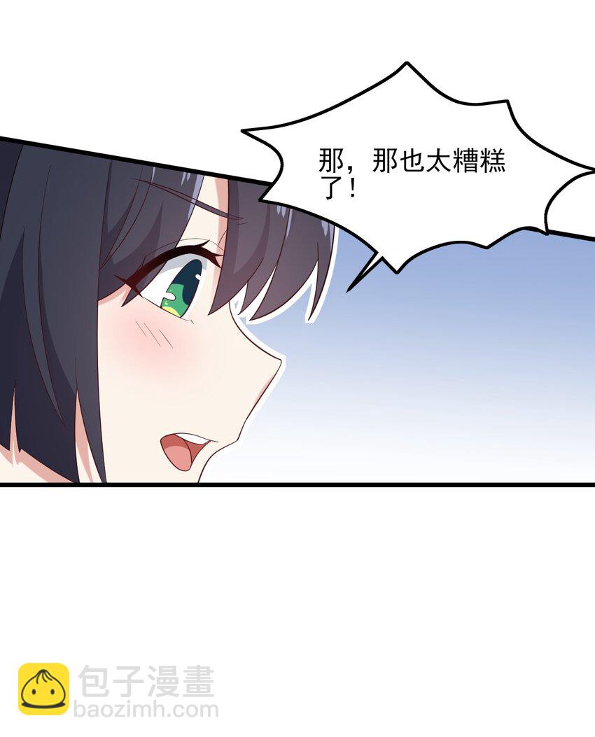 122 非礼勿视-第125话