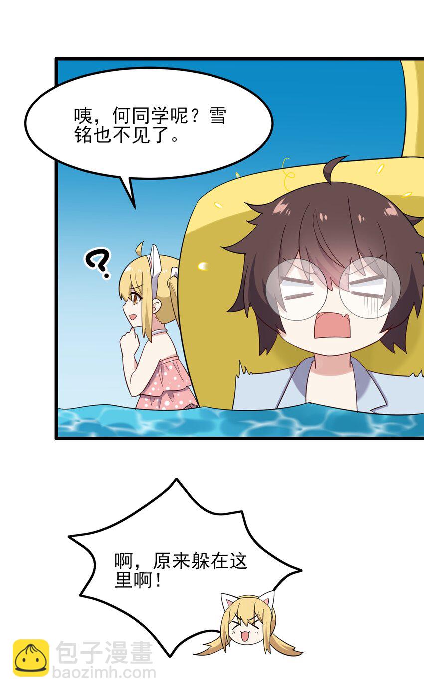 122 非礼勿视-第125话