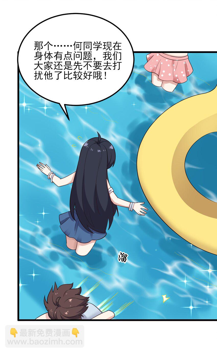 122 非礼勿视-第125话