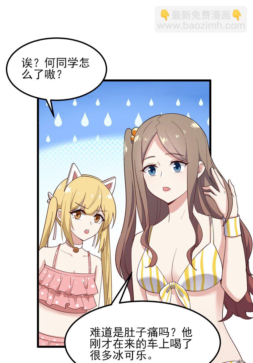 122 非礼勿视-第125话
