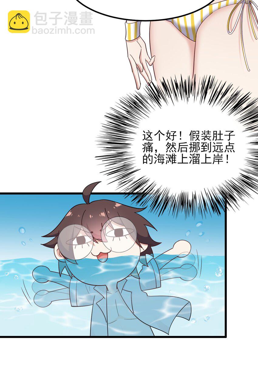 122 非礼勿视-第125话