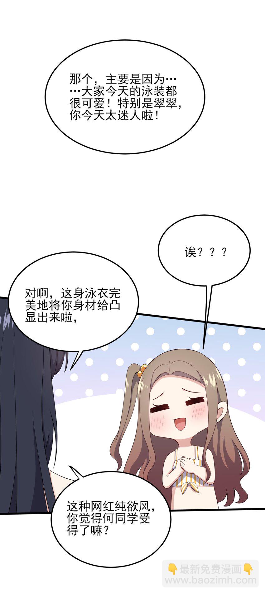 122 非礼勿视-第125话