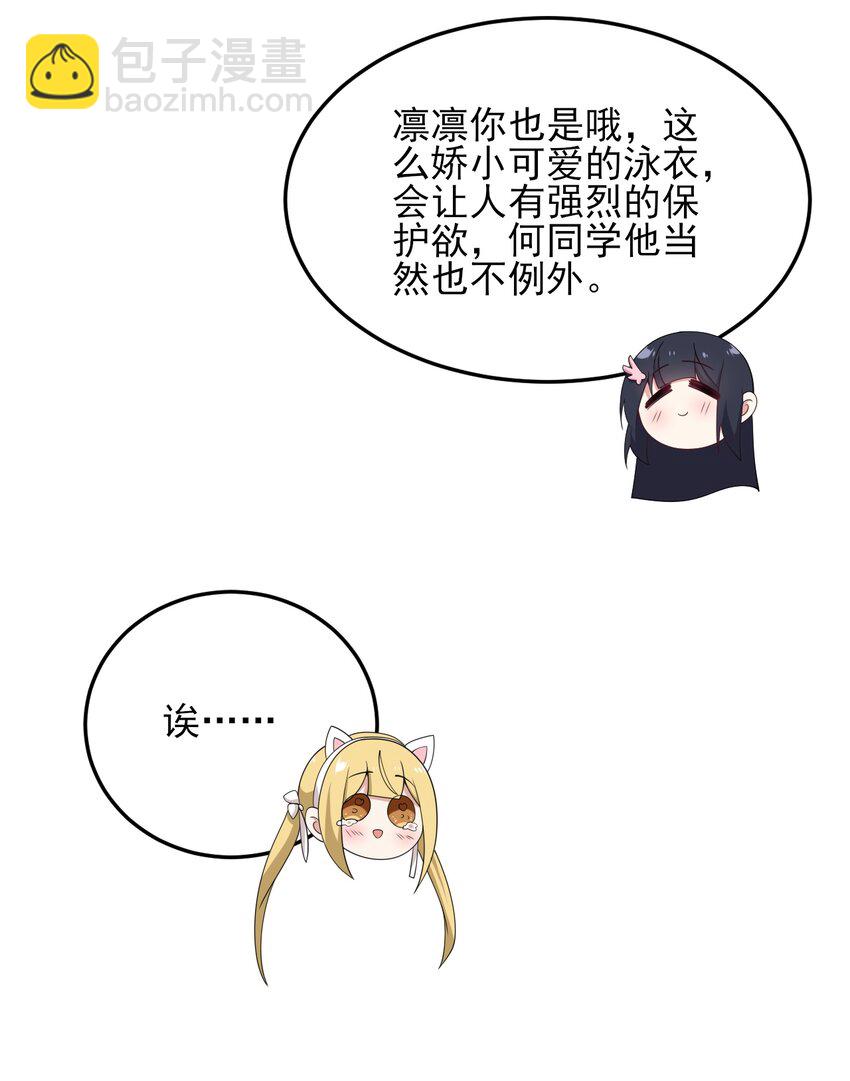 122 非礼勿视-第125话