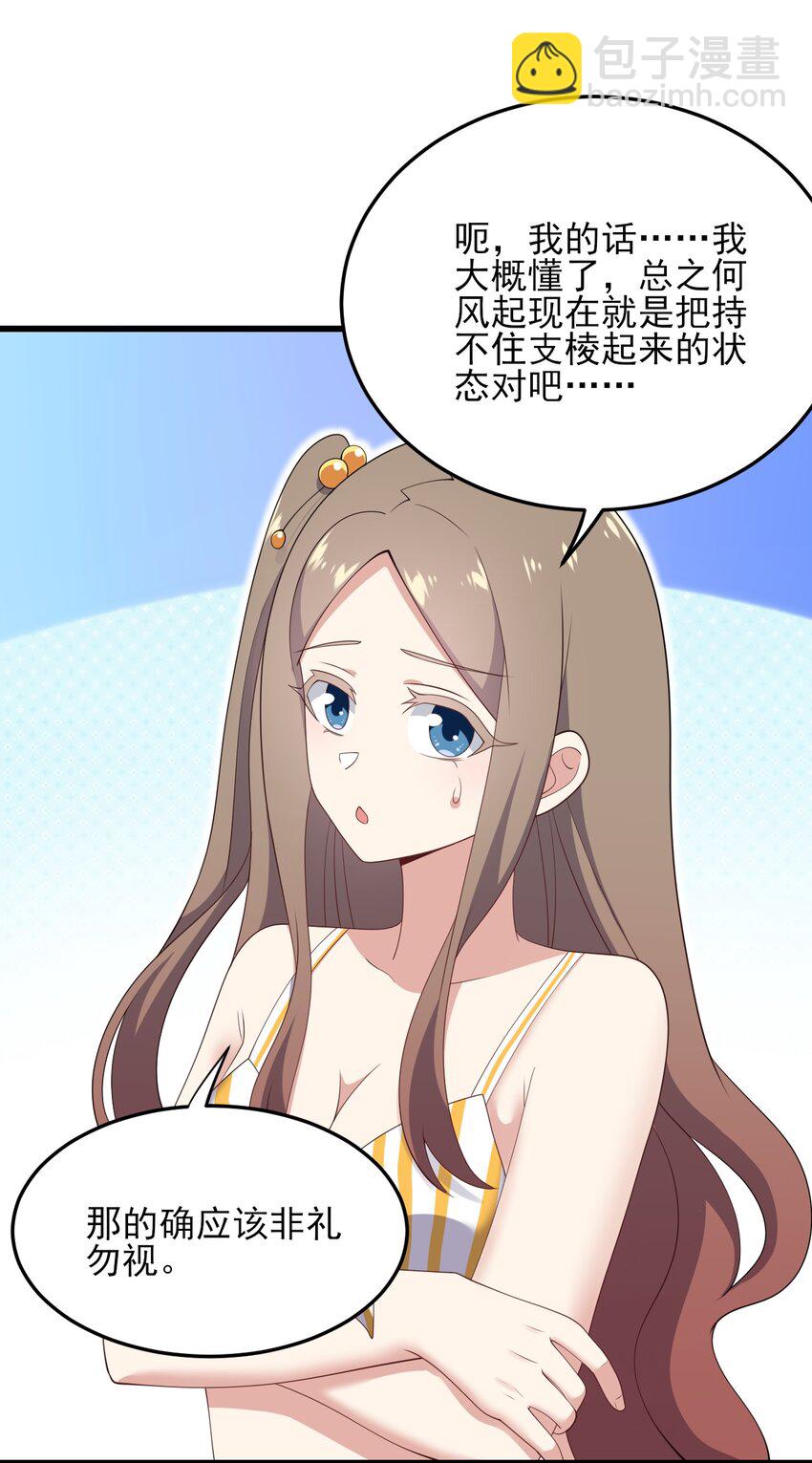 122 非礼勿视-第125话