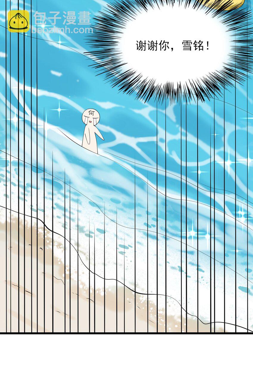 122 非礼勿视-第125话