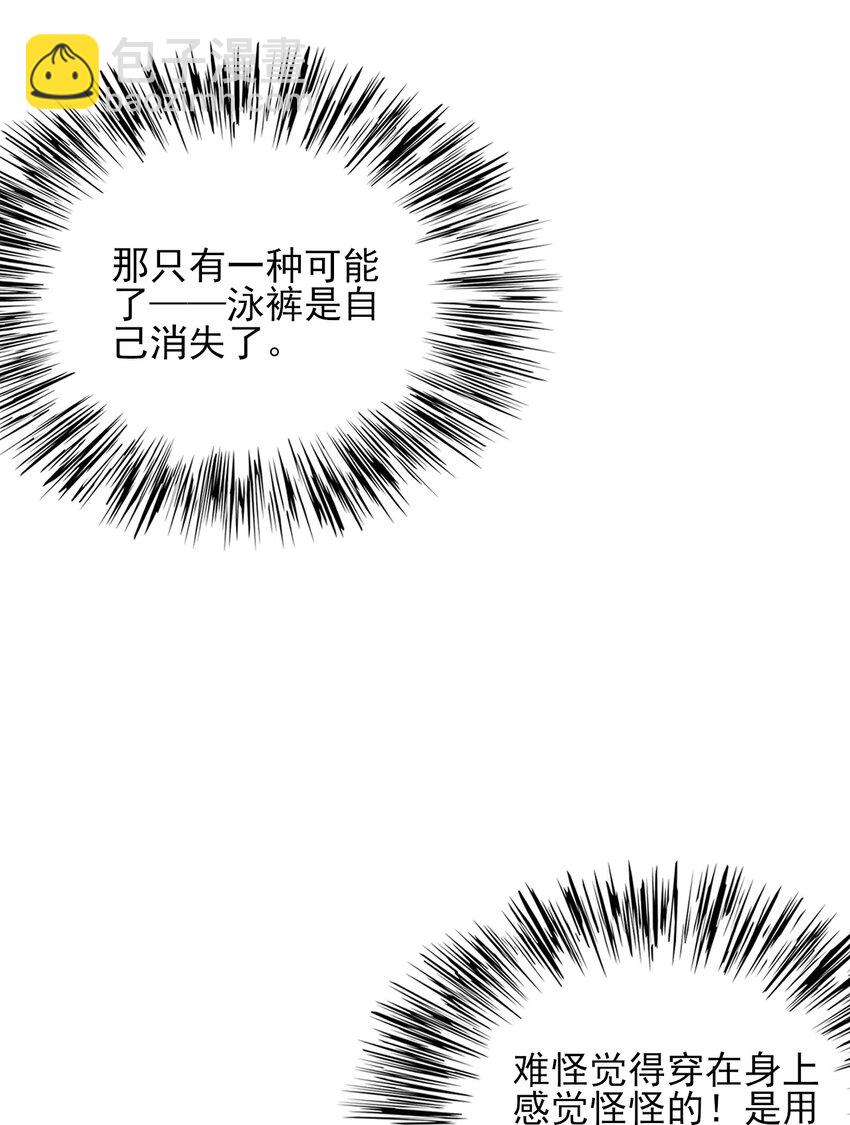 122 非礼勿视-第125话